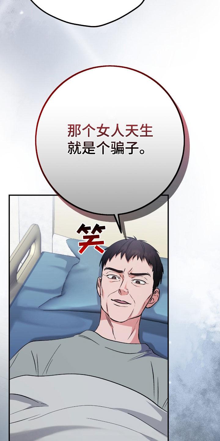 《债务条约》第98章：在地狱里活着 第6页