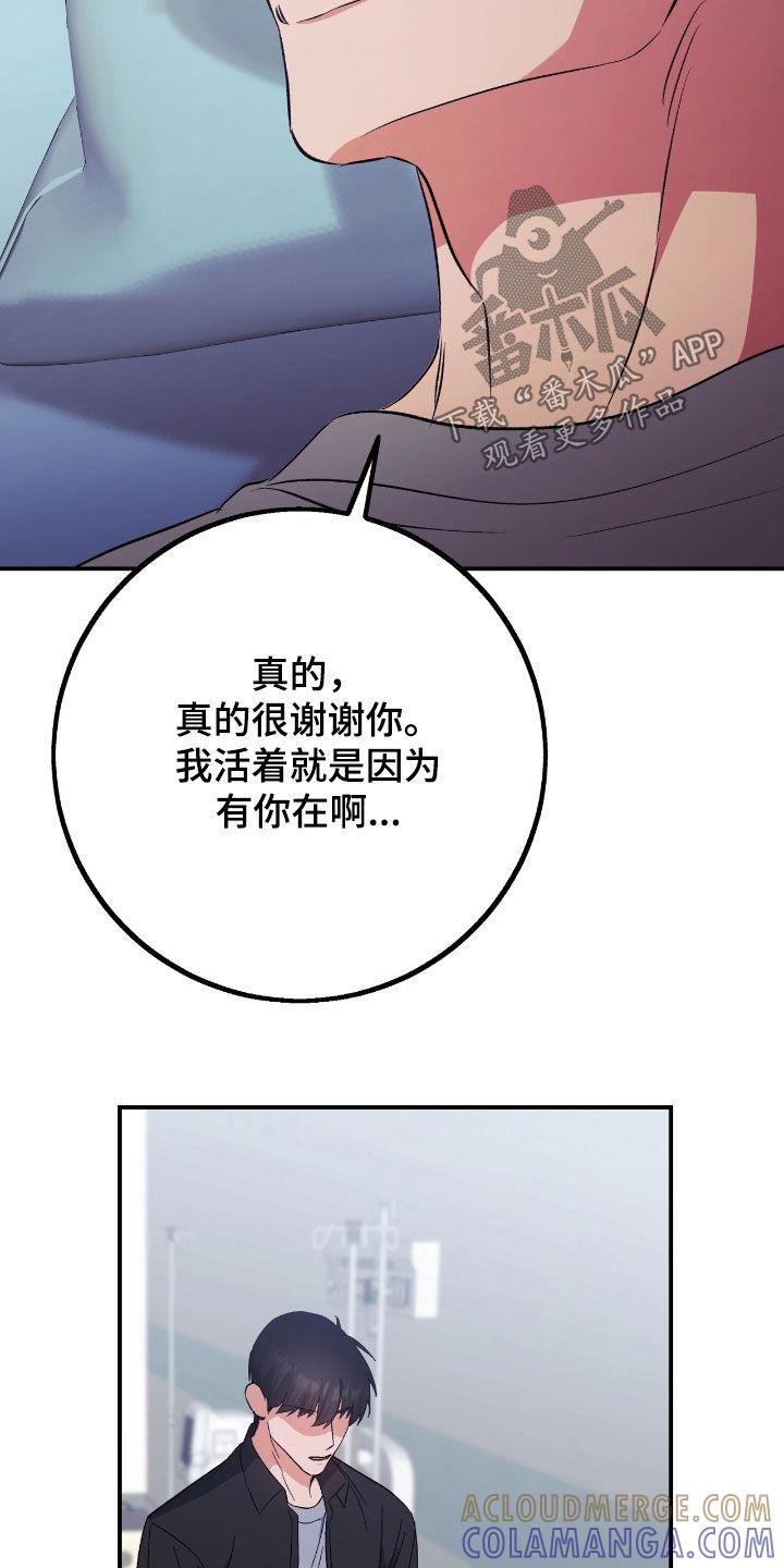 《债务条约》第98章：在地狱里活着 第23页