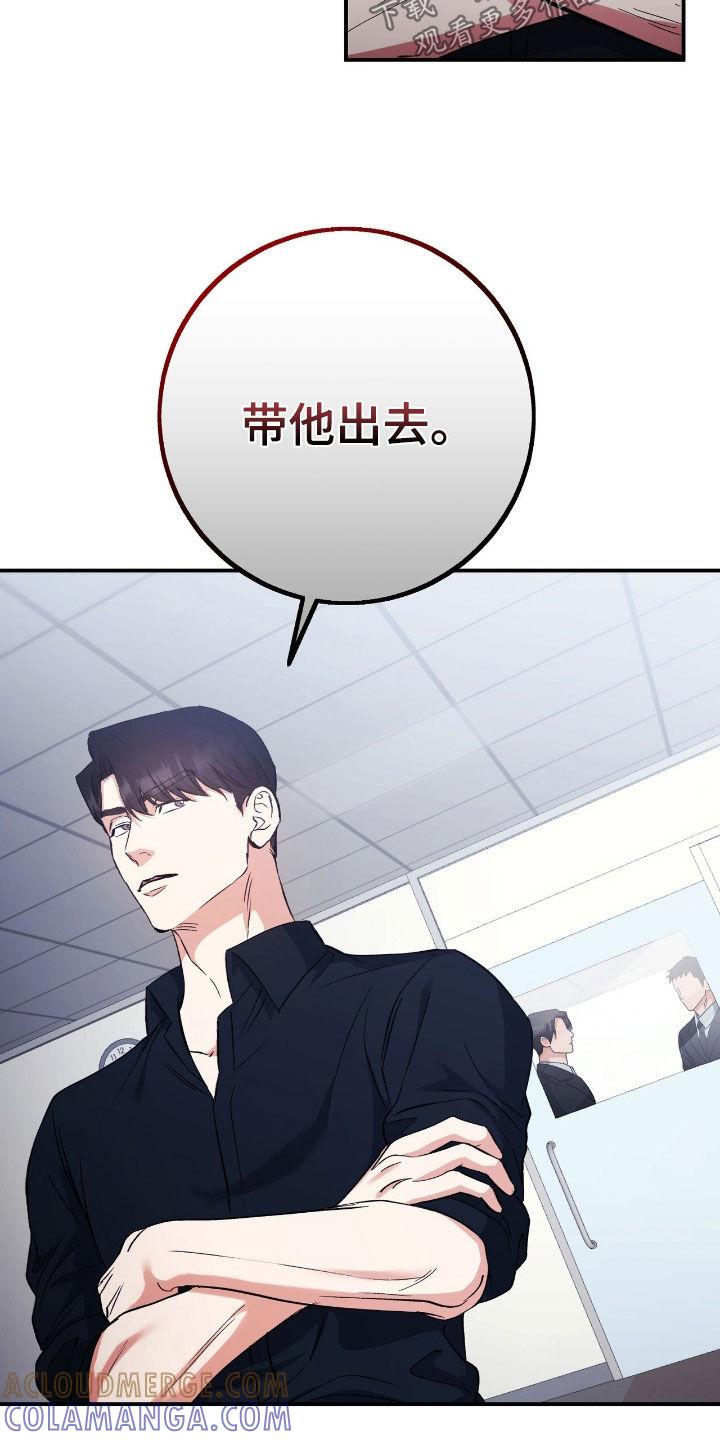《债务条约》第98章：在地狱里活着 第13页