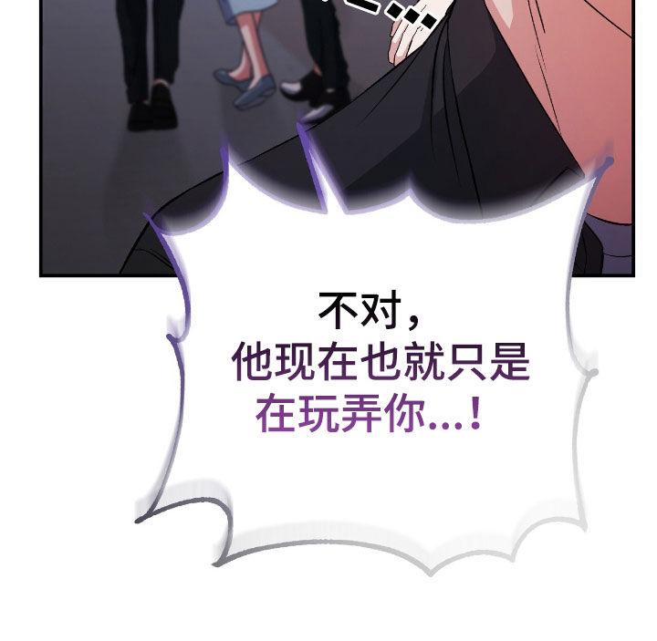 《债务条约》第98章：在地狱里活着 第18页