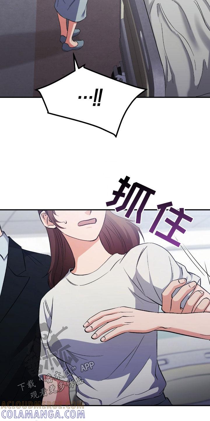 《债务条约》第98章：在地狱里活着 第15页