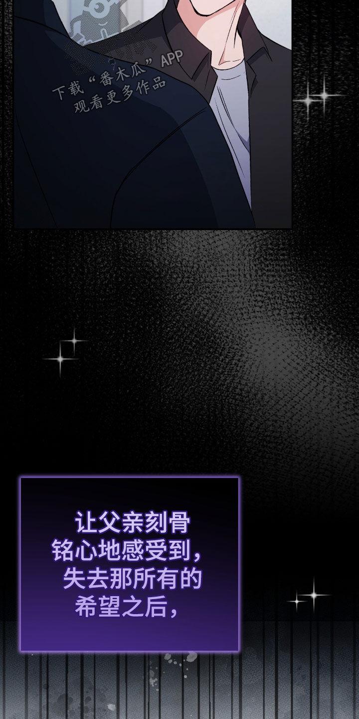 《债务条约》第98章：在地狱里活着 第34页