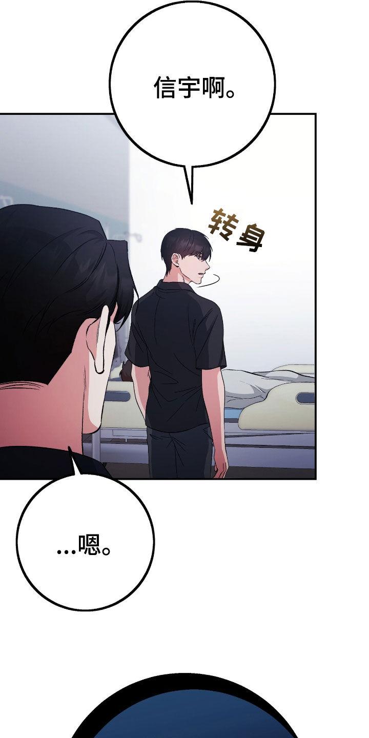 《债务条约》第98章：在地狱里活着 第10页