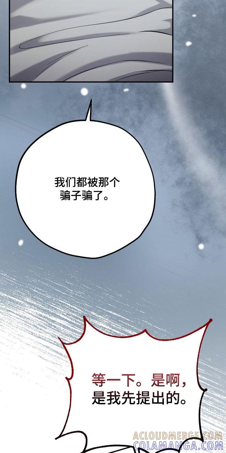 《债务条约》第98章：在地狱里活着 第7页