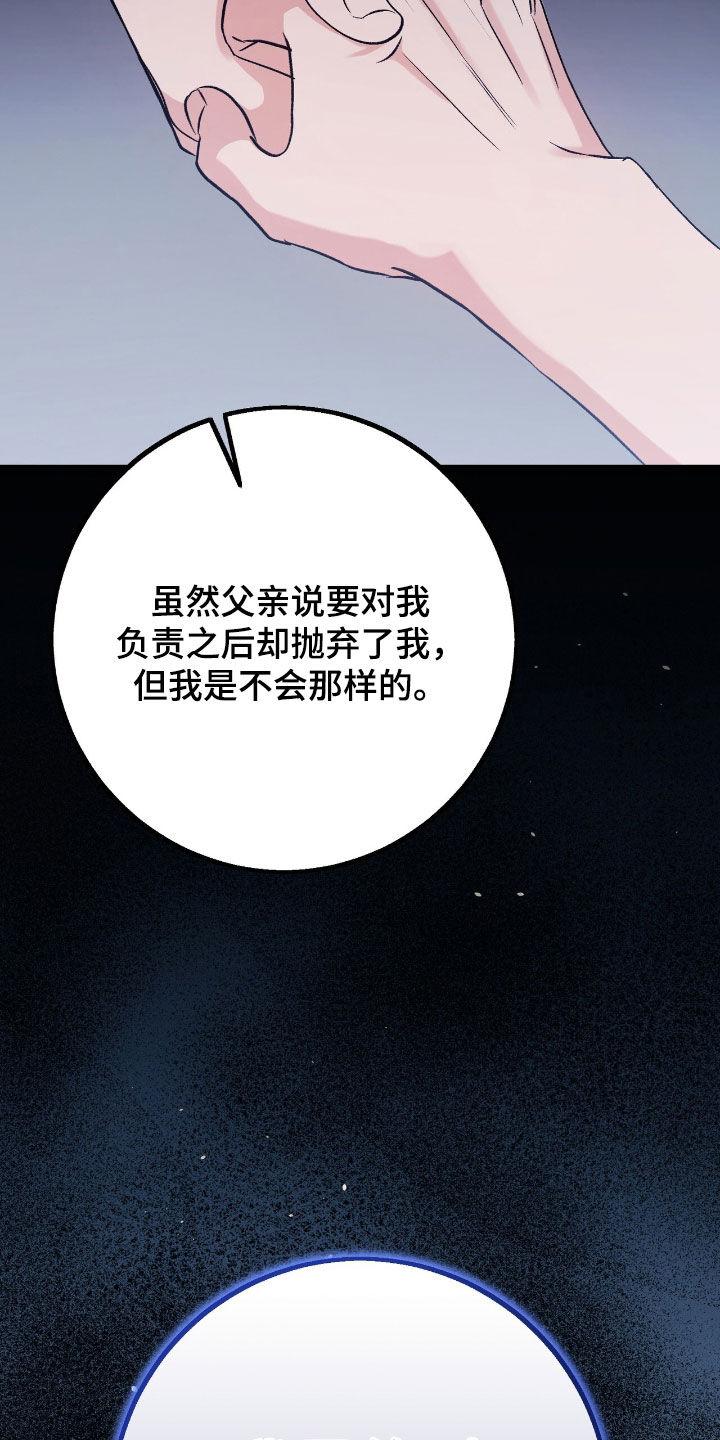 《债务条约》第98章：在地狱里活着 第28页