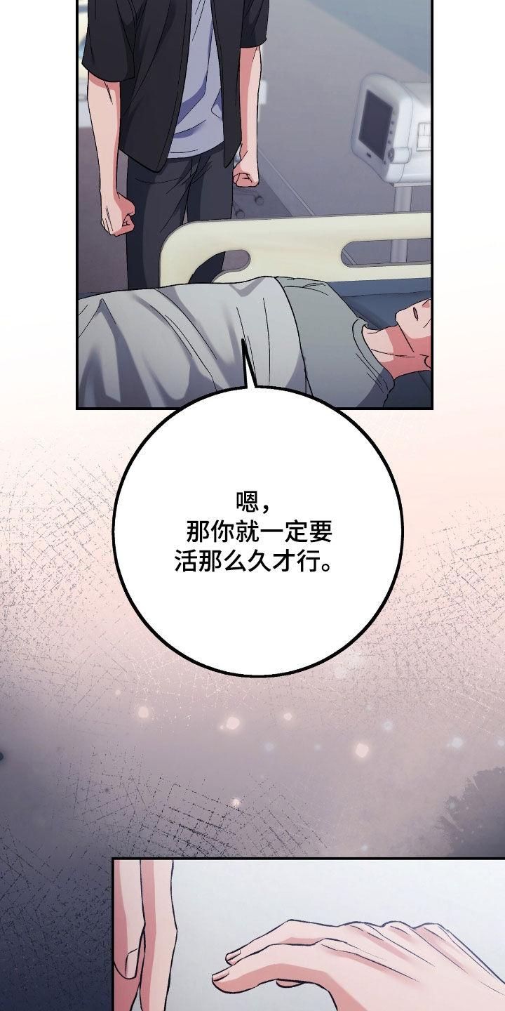 《债务条约》第98章：在地狱里活着 第24页