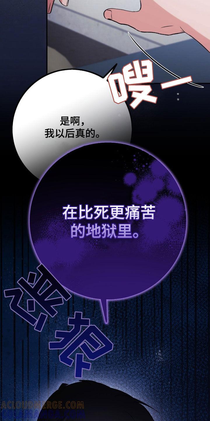 《债务条约》第98章：在地狱里活着 第25页