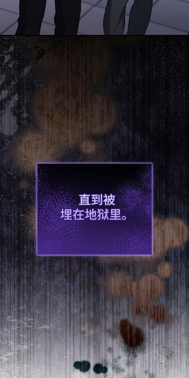 《债务条约》第98章：在地狱里活着 第36页