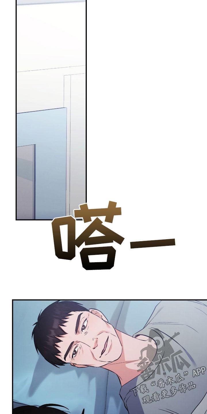 《债务条约》第98章：在地狱里活着 第20页