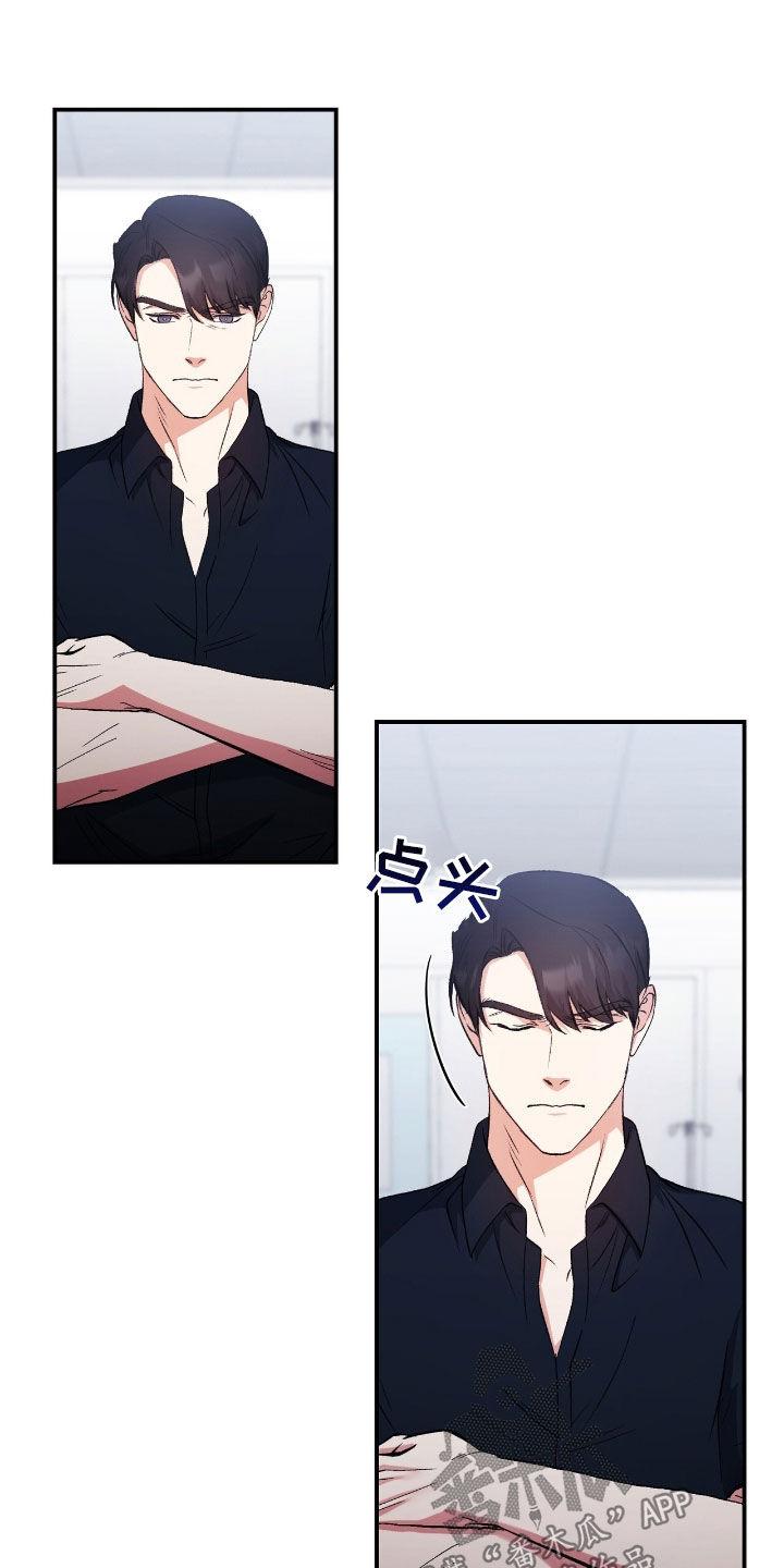 《债务条约》第98章：在地狱里活着 第12页