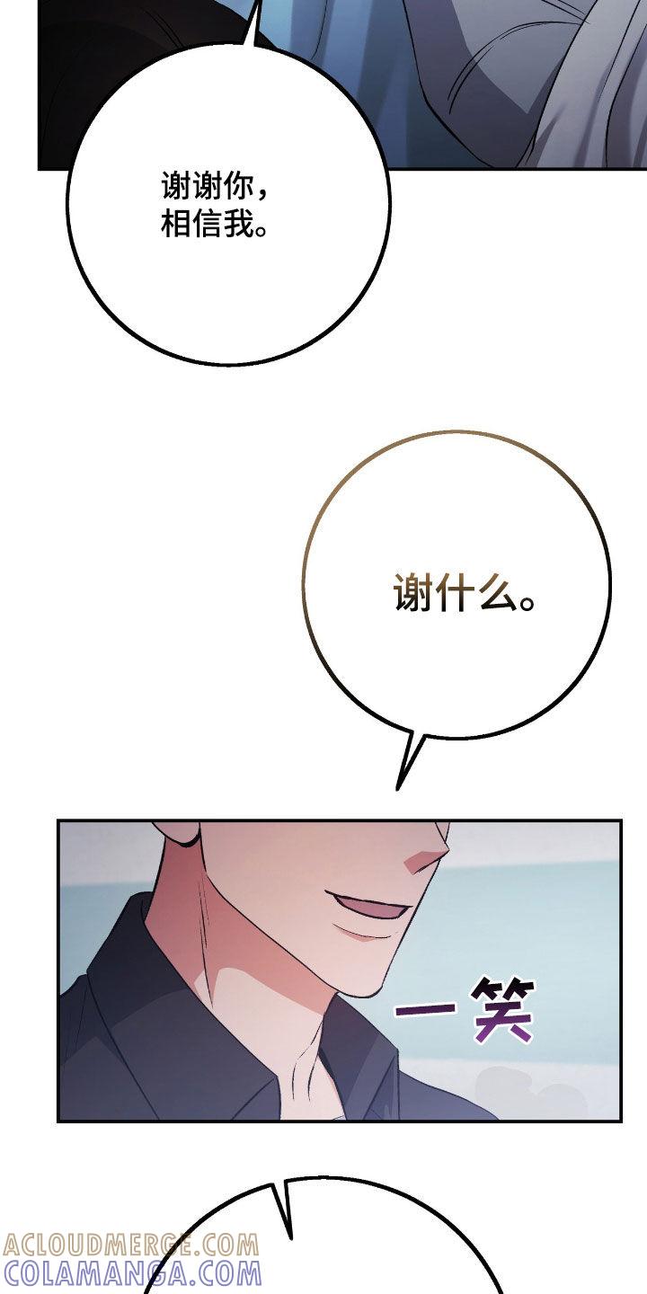 《债务条约》第98章：在地狱里活着 第21页