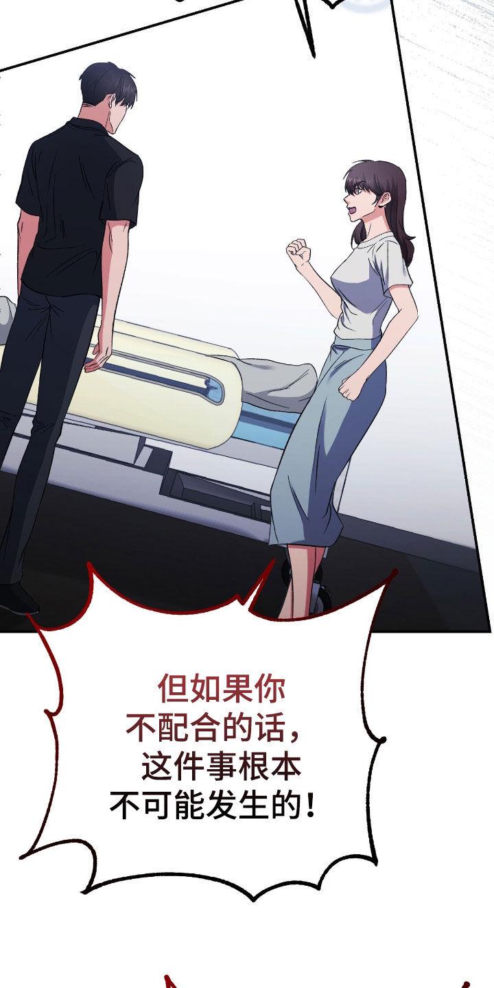 《债务条约》第98章：在地狱里活着 第8页