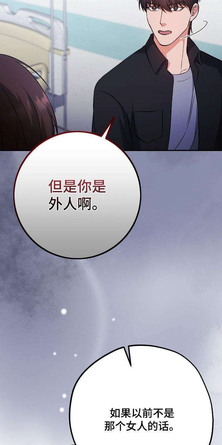《债务条约》第98章：在地狱里活着 第4页