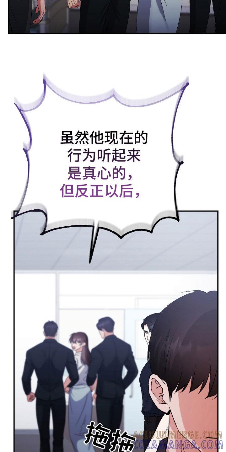 《债务条约》第98章：在地狱里活着 第17页