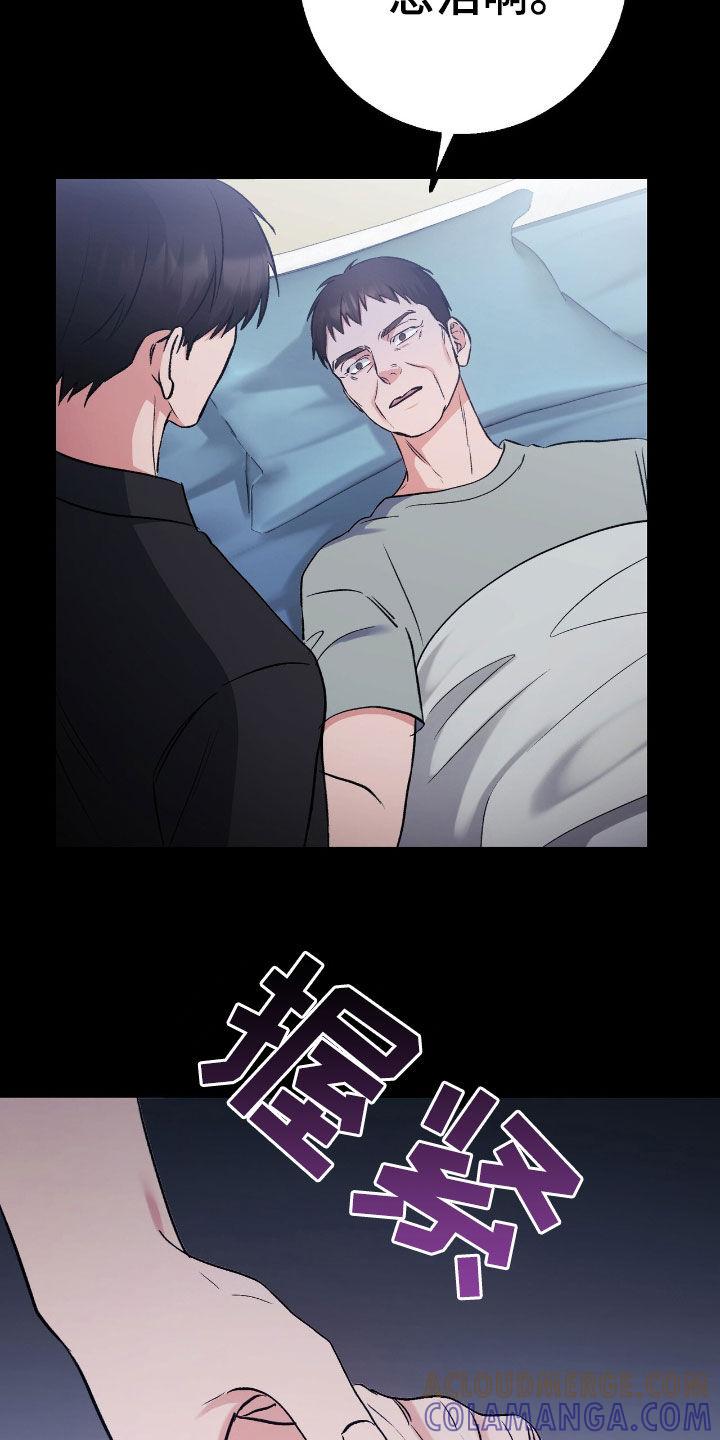 《债务条约》第98章：在地狱里活着 第27页