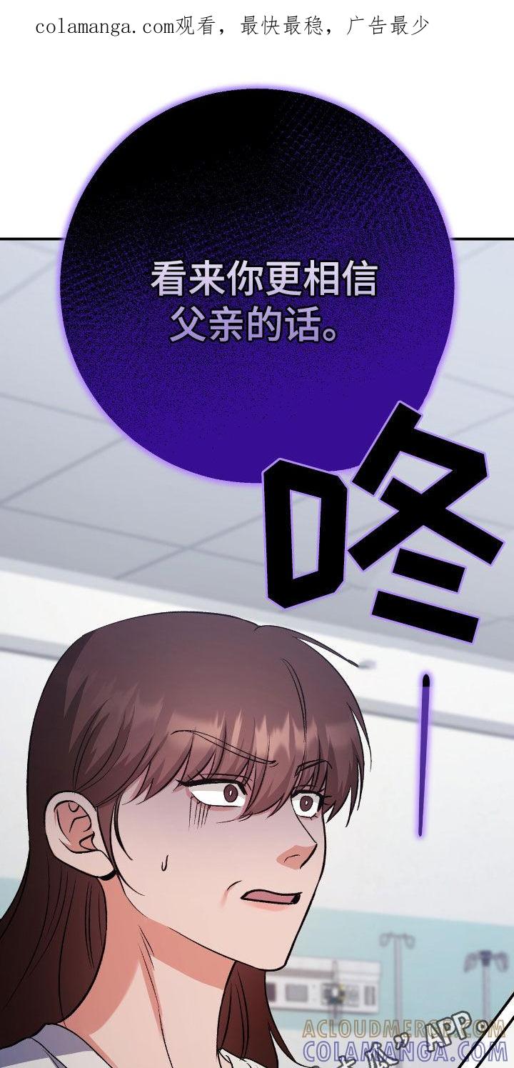 《债务条约》第98章：在地狱里活着 第1页