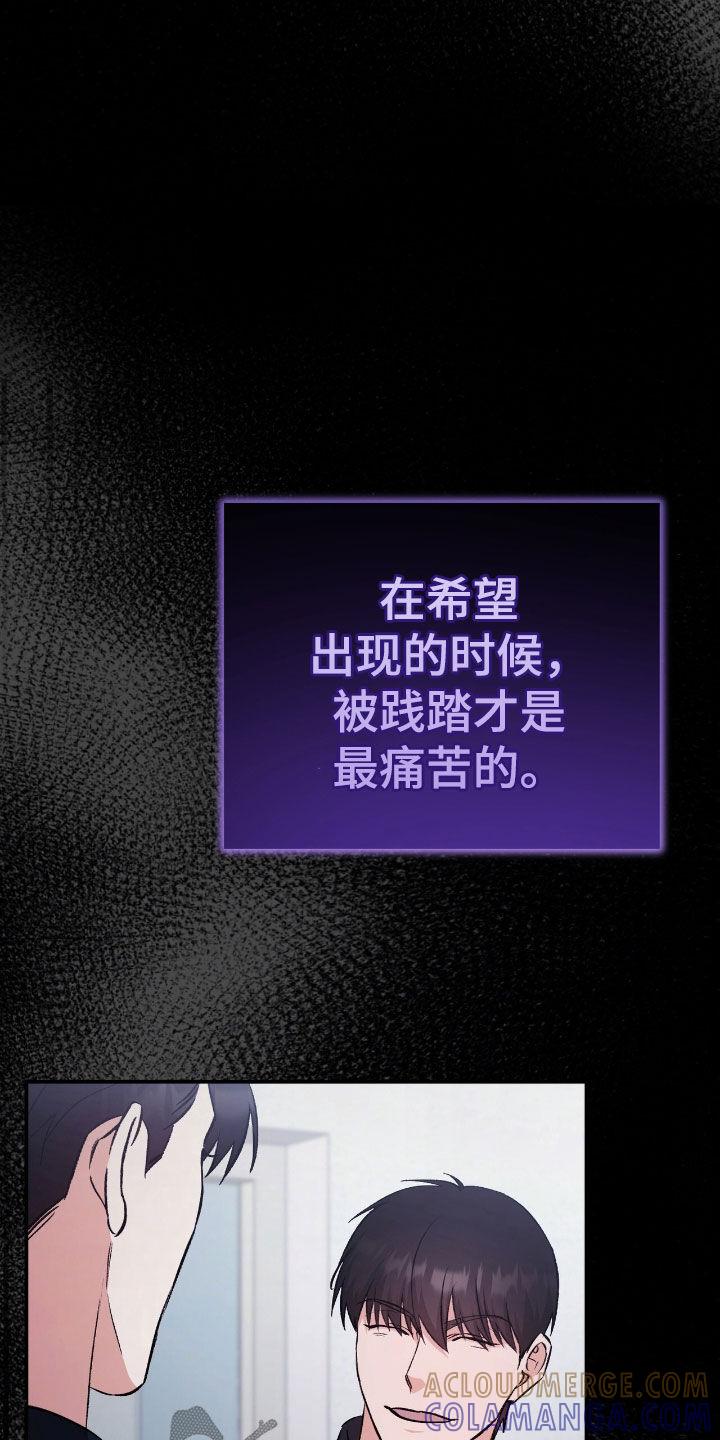 《债务条约》第98章：在地狱里活着 第33页