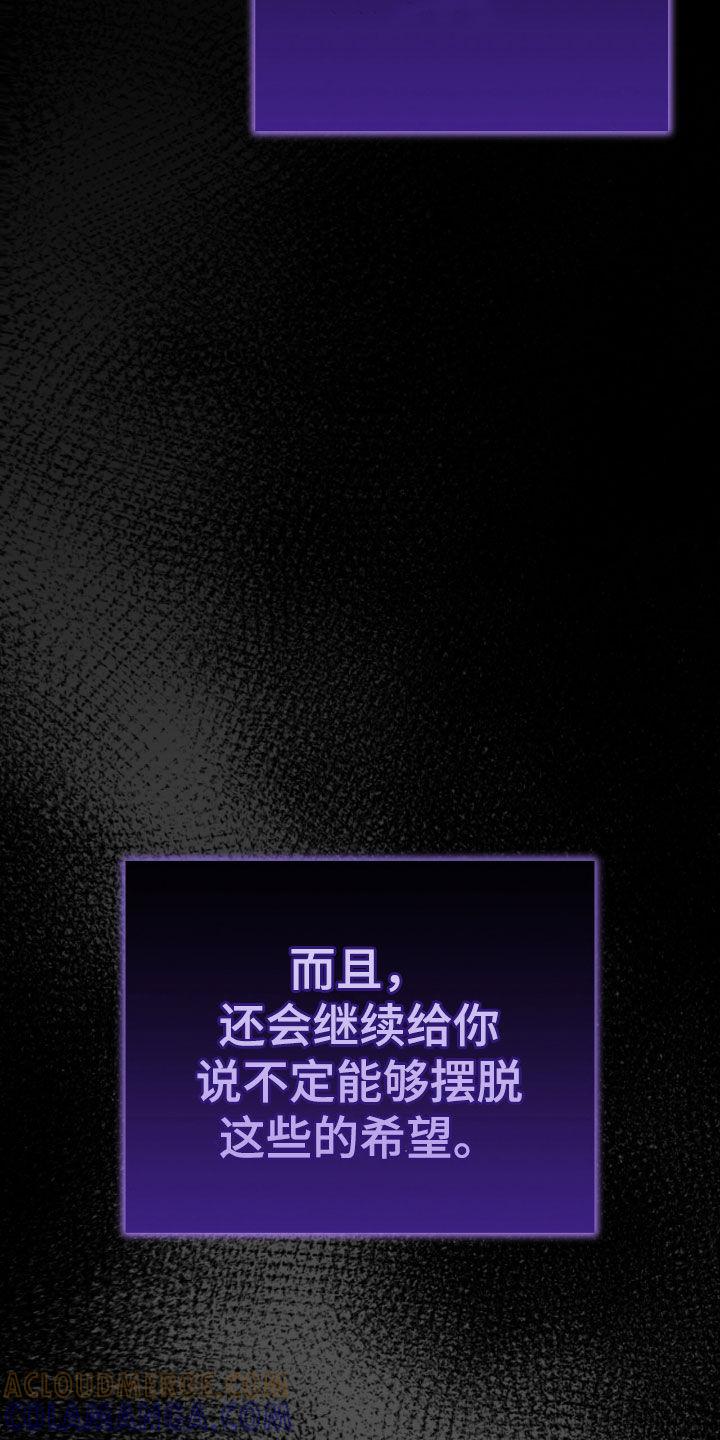 《债务条约》第98章：在地狱里活着 第31页