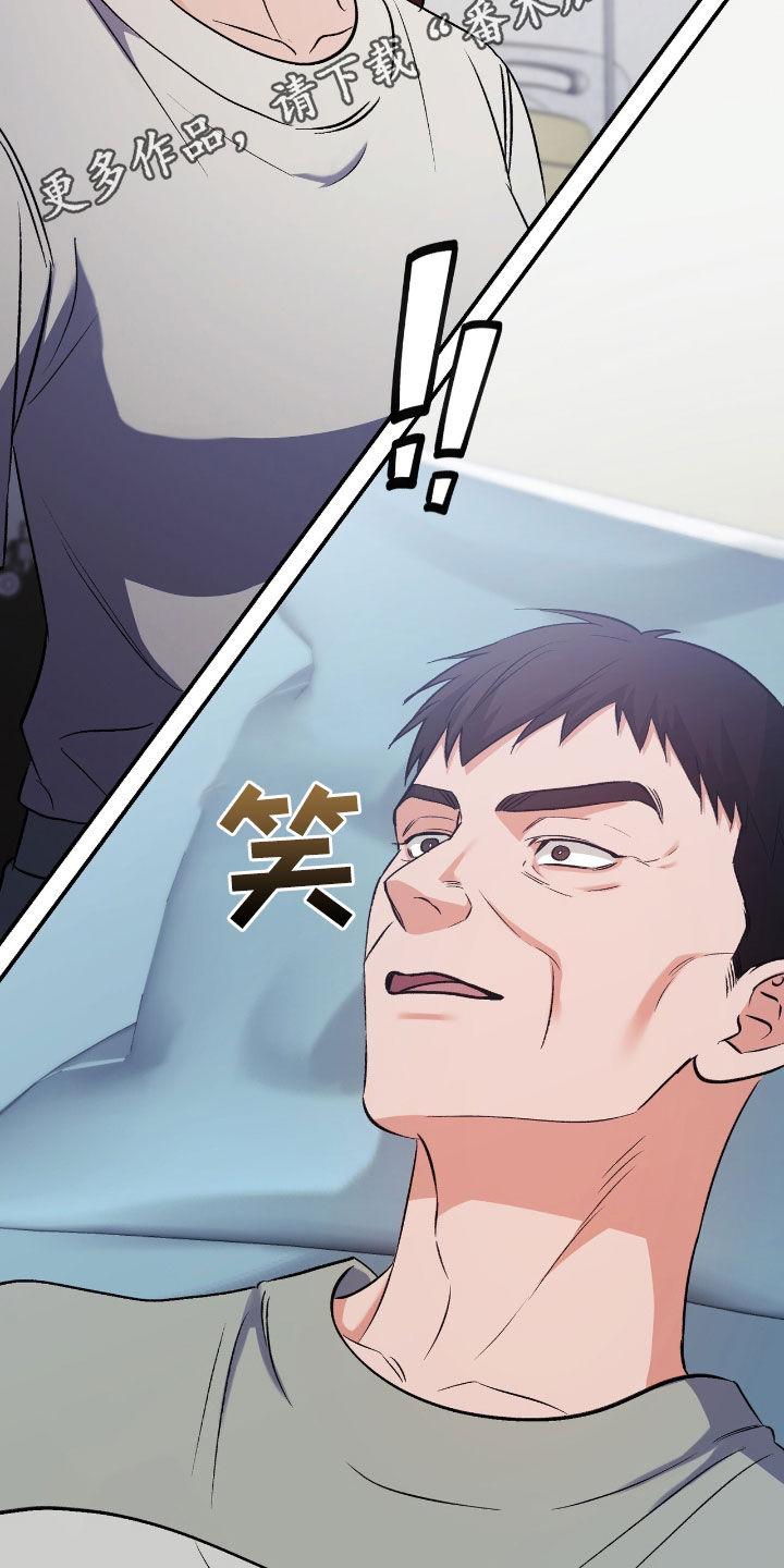 《债务条约》第98章：在地狱里活着 第2页