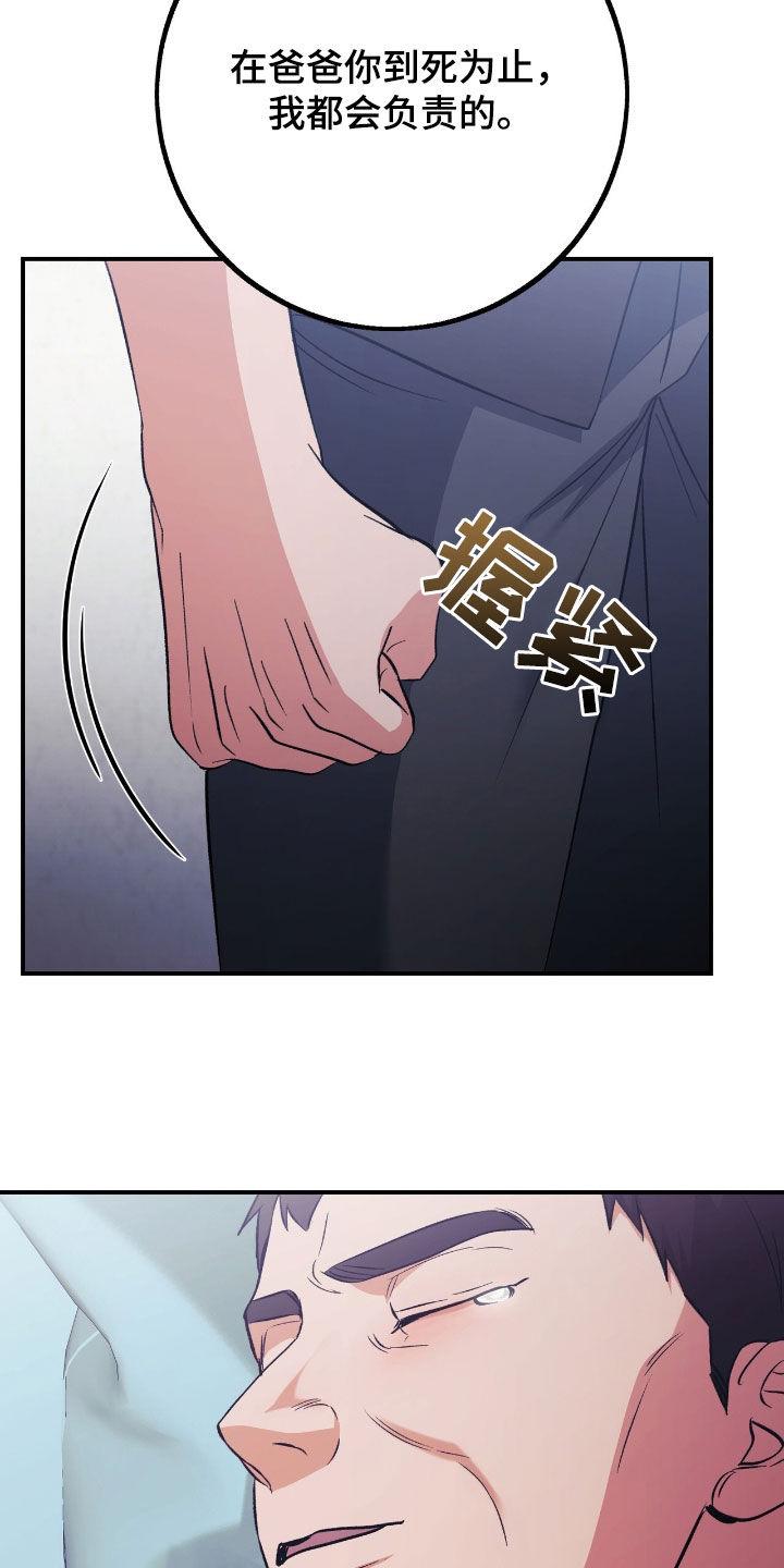 《债务条约》第98章：在地狱里活着 第22页