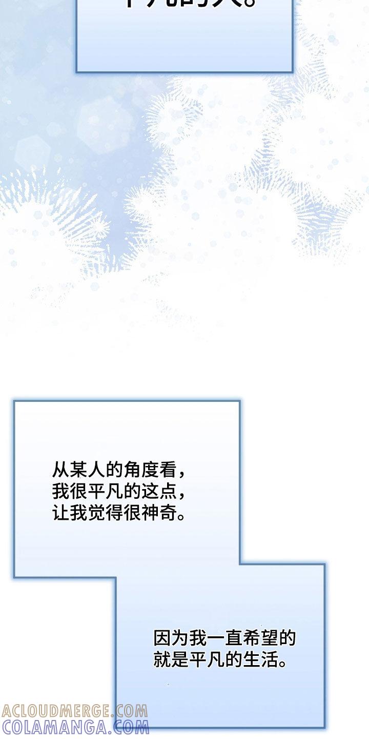 《债务条约》第99章：你是在担心我吗 第17页