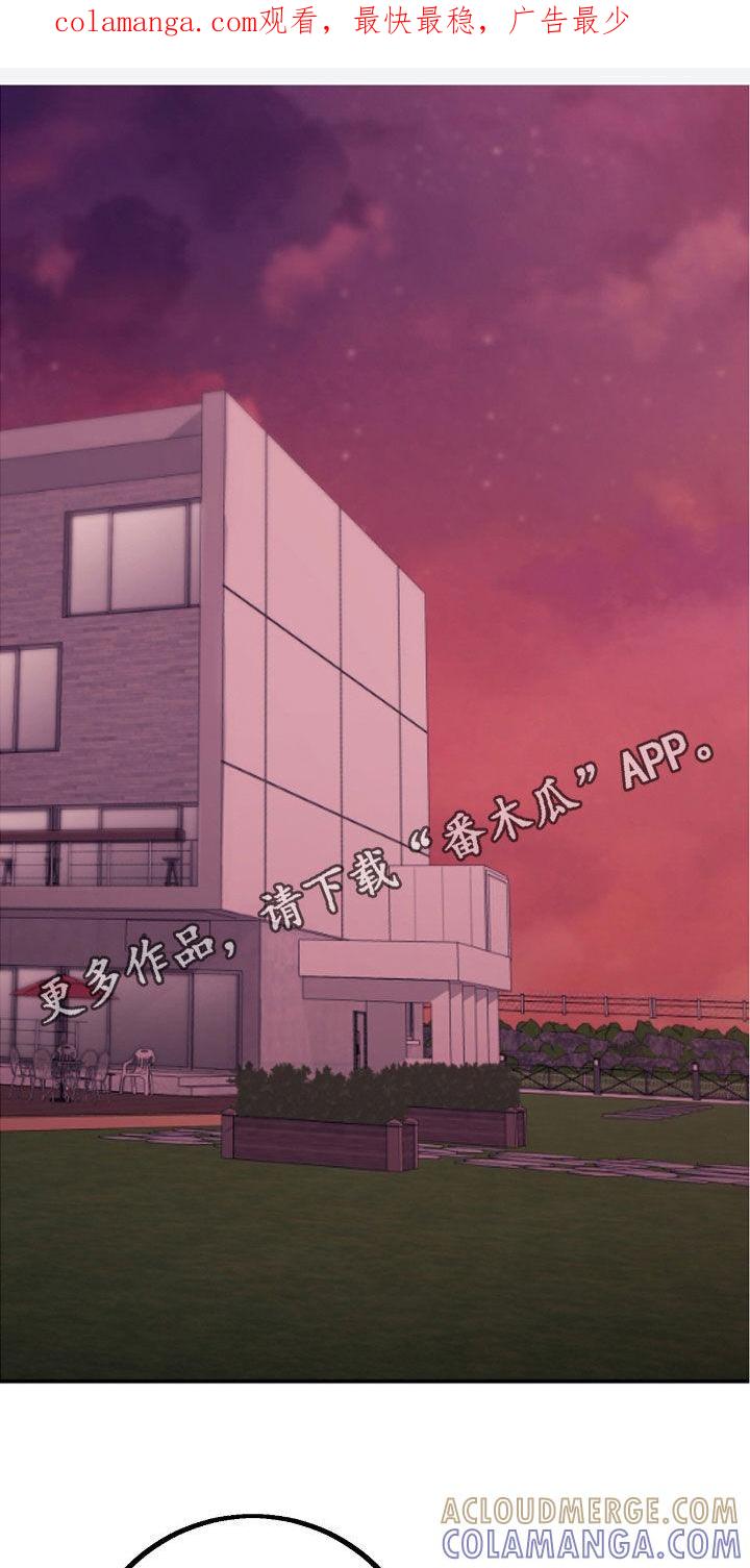 《债务条约》第99章：你是在担心我吗 第1页