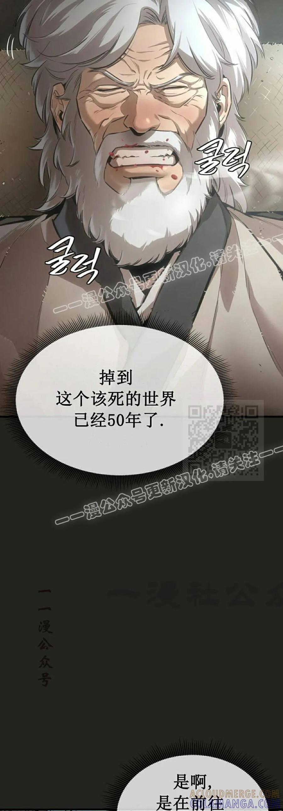 《回归修仙传》第1集 第7页