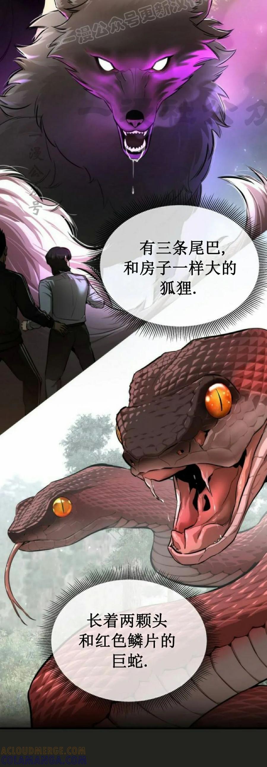 《回归修仙传》第1集 第10页