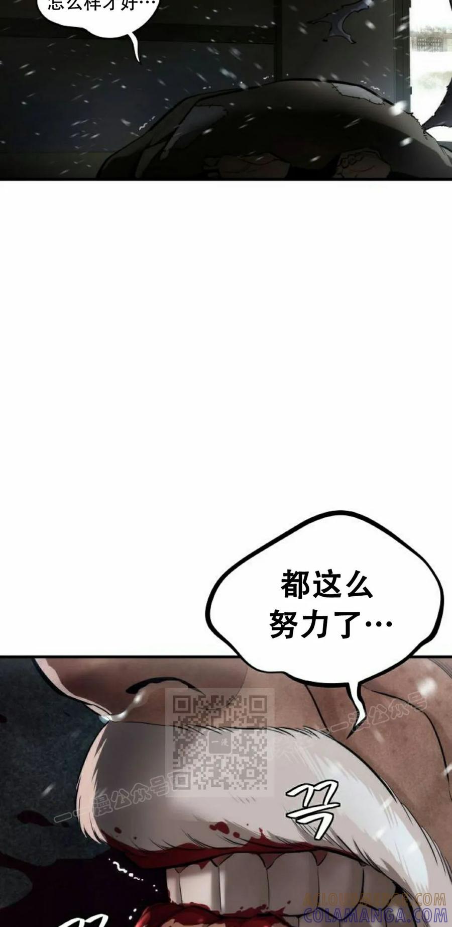 《回归修仙传》第1集 第43页