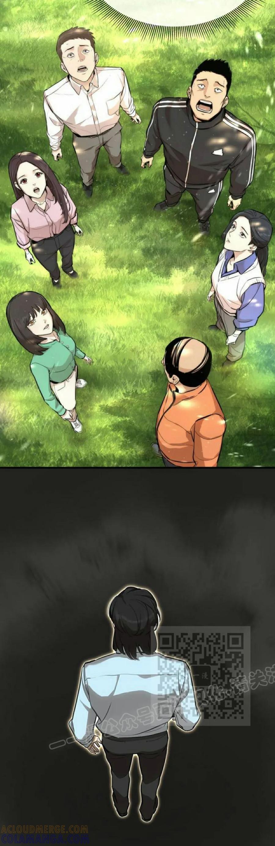 《回归修仙传》第1集 第13页