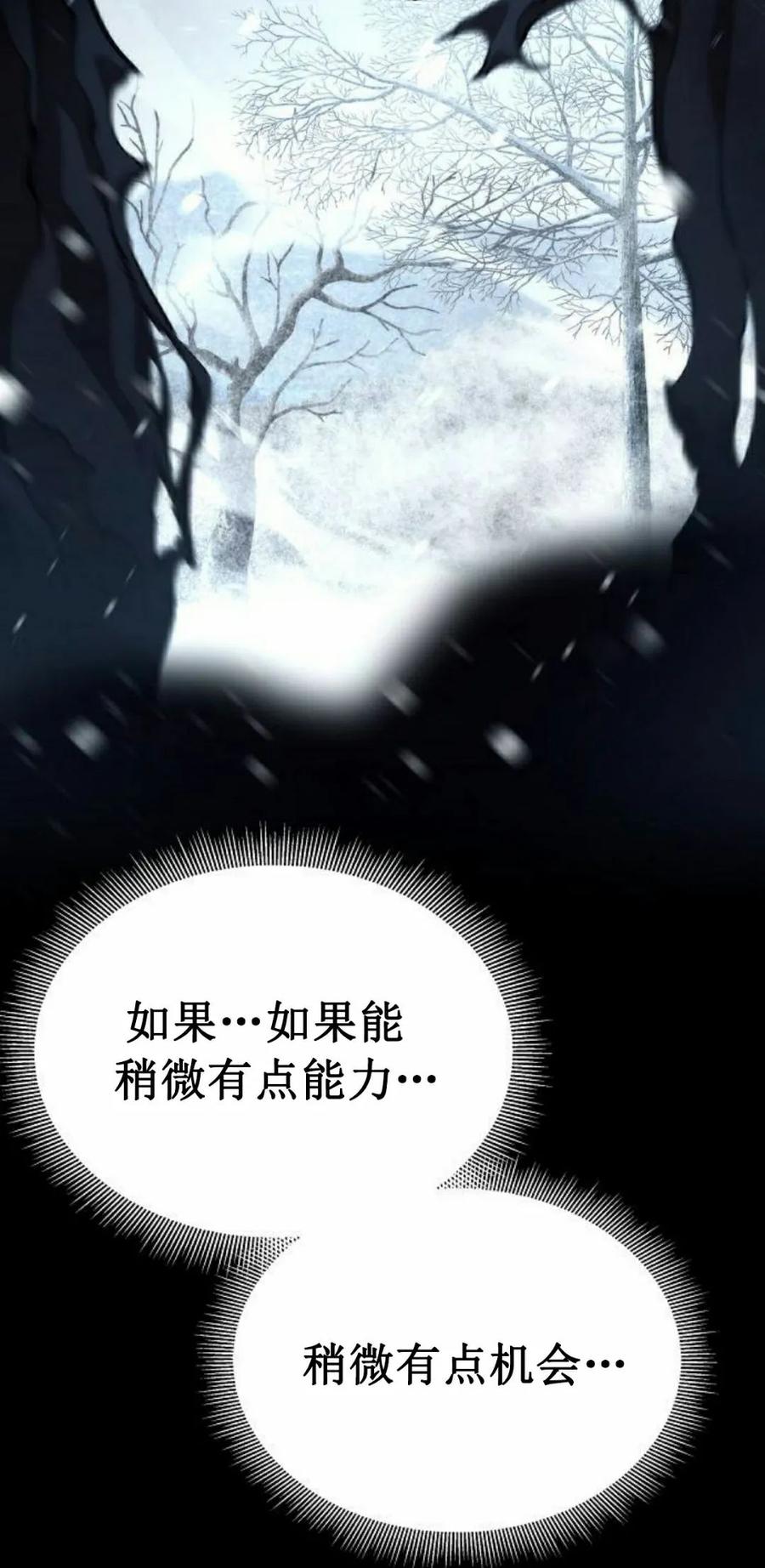 《回归修仙传》第1集 第48页