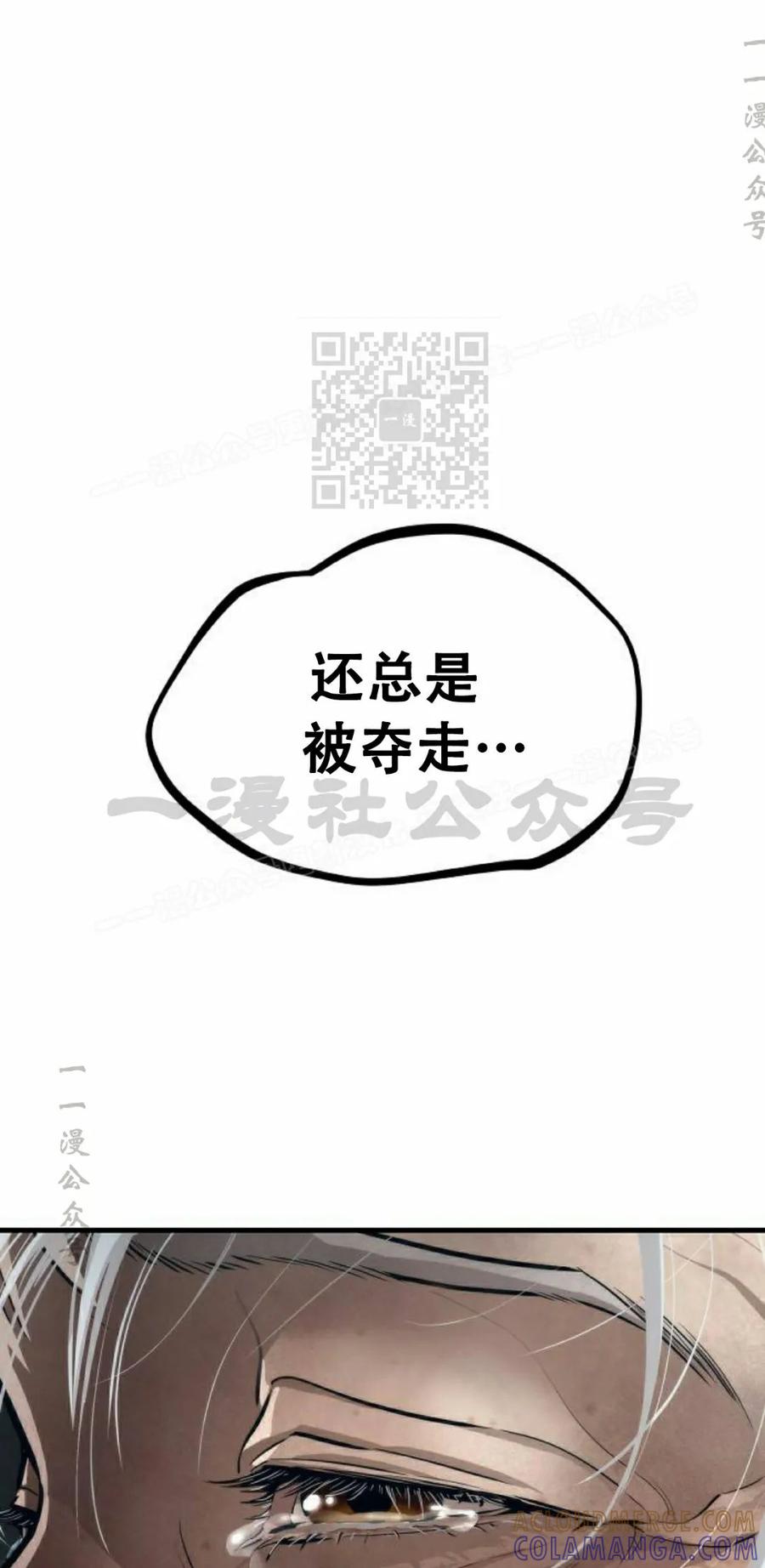 《回归修仙传》第1集 第46页