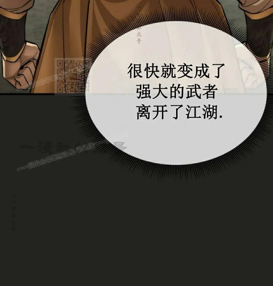 《回归修仙传》第1集 第26页