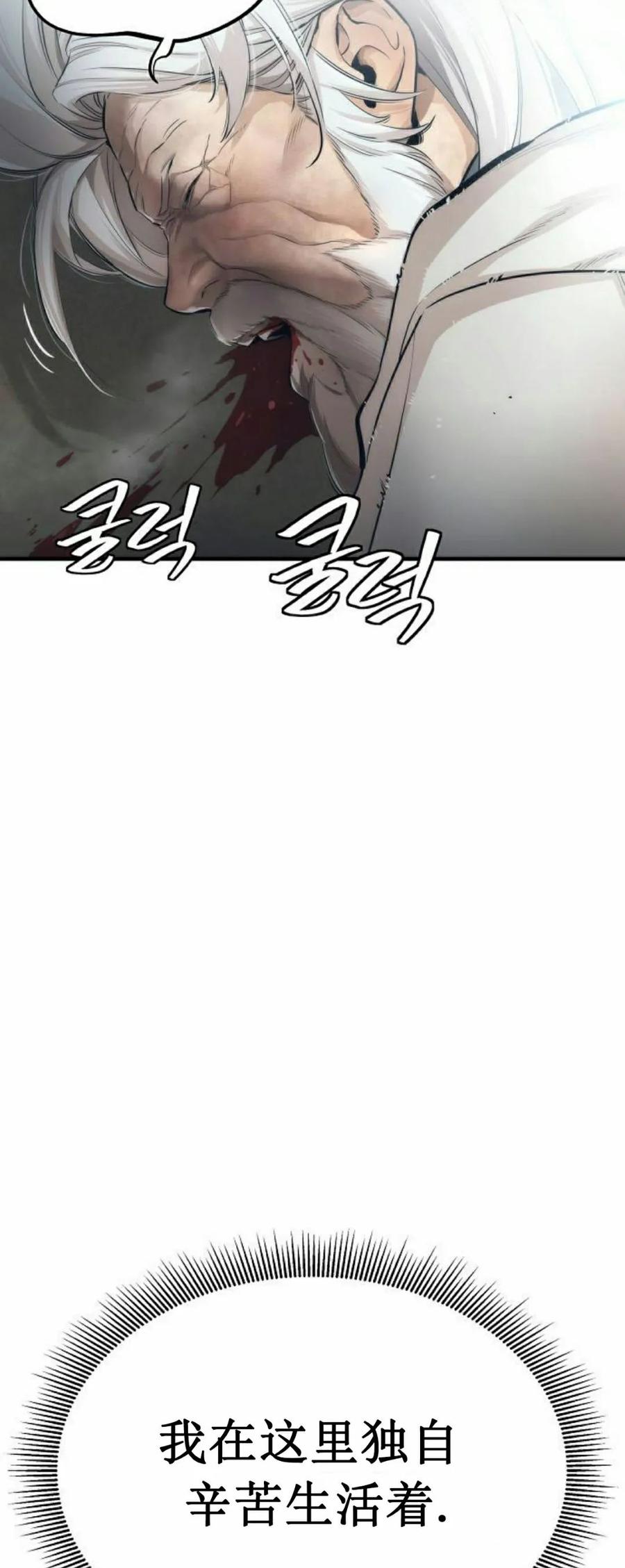 《回归修仙传》第1集 第35页