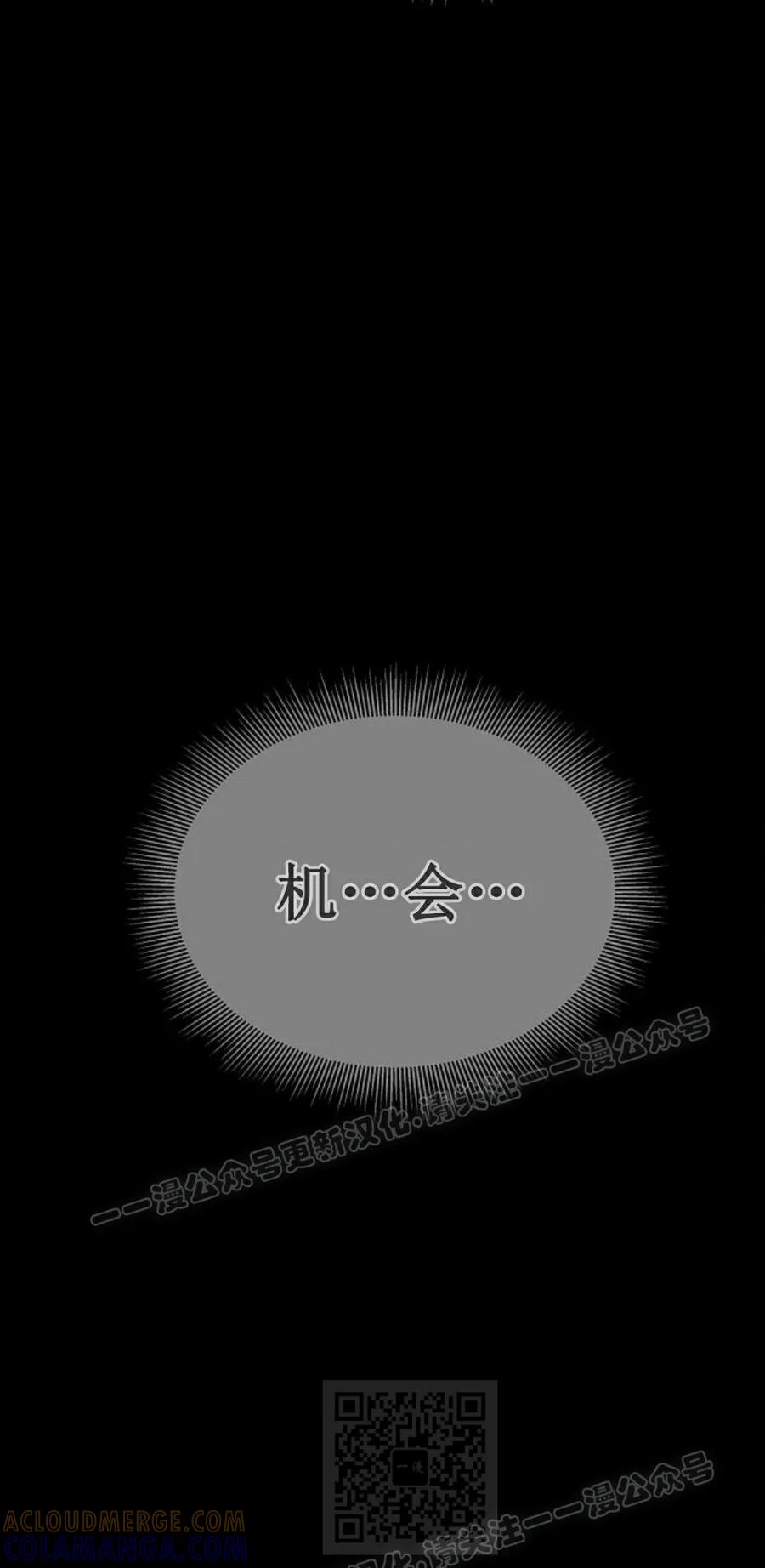 《回归修仙传》第1集 第49页