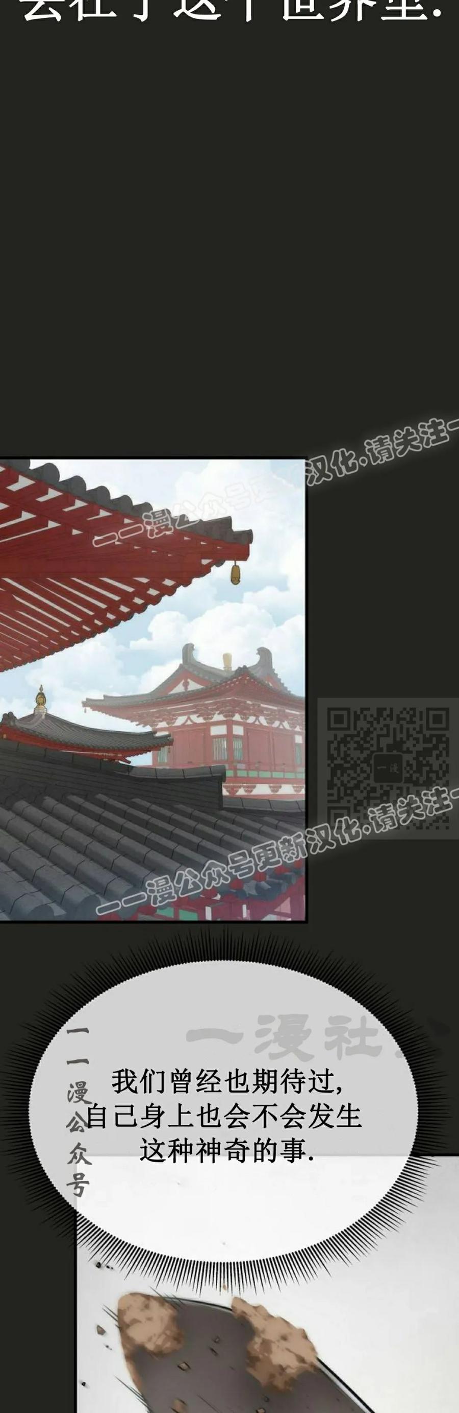 《回归修仙传》第1集 第17页