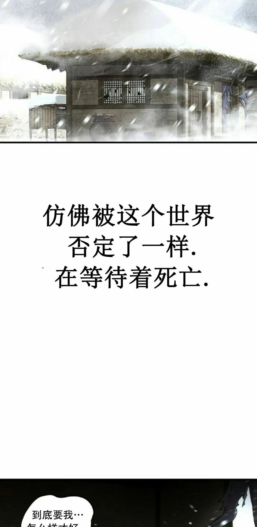 《回归修仙传》第1集 第42页