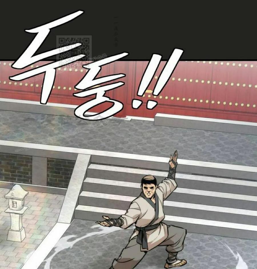 《回归修仙传》第1集 第21页
