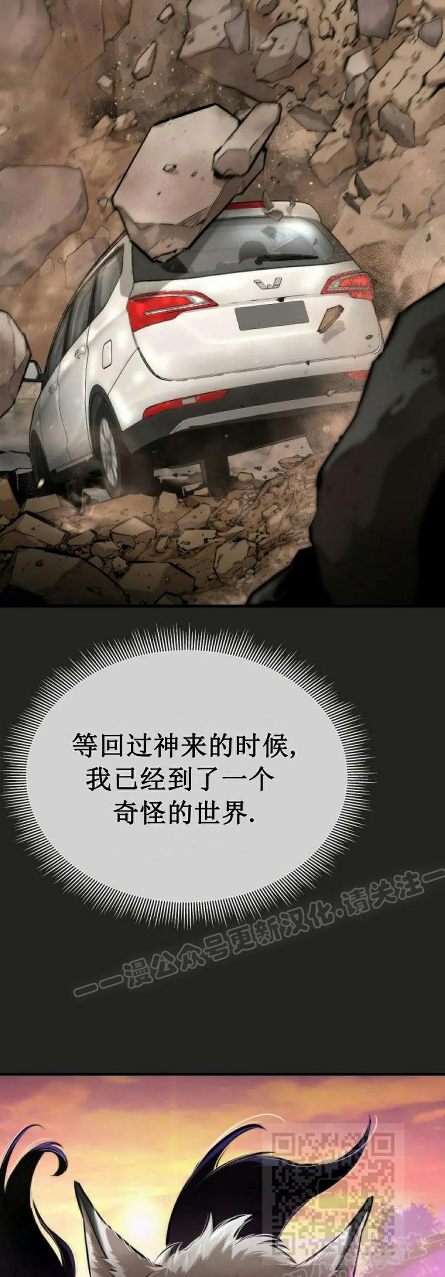 《回归修仙传》第1集 第9页