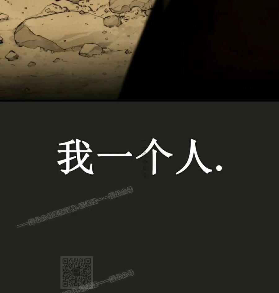 《回归修仙传》第1集 第29页
