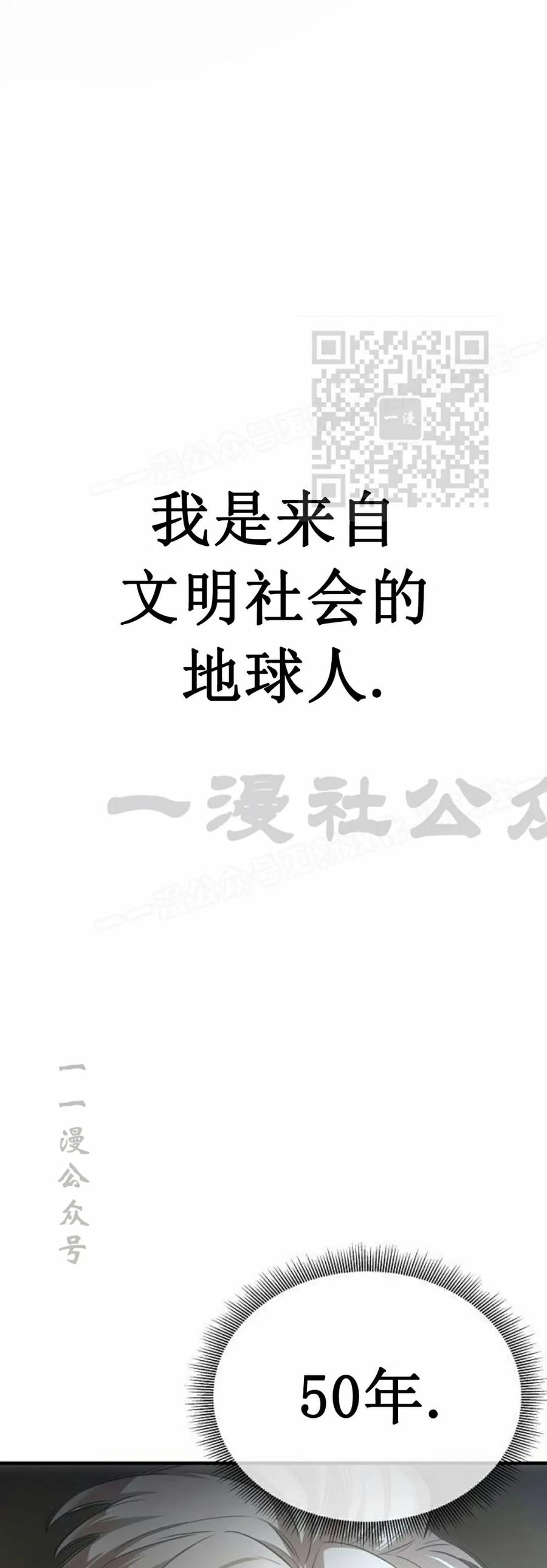 《回归修仙传》第1集 第6页