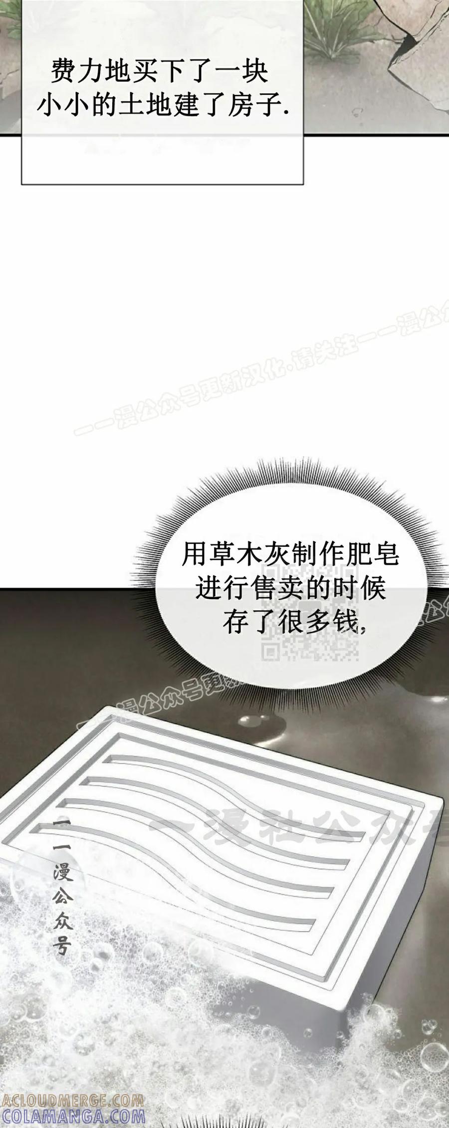 《回归修仙传》第1集 第37页