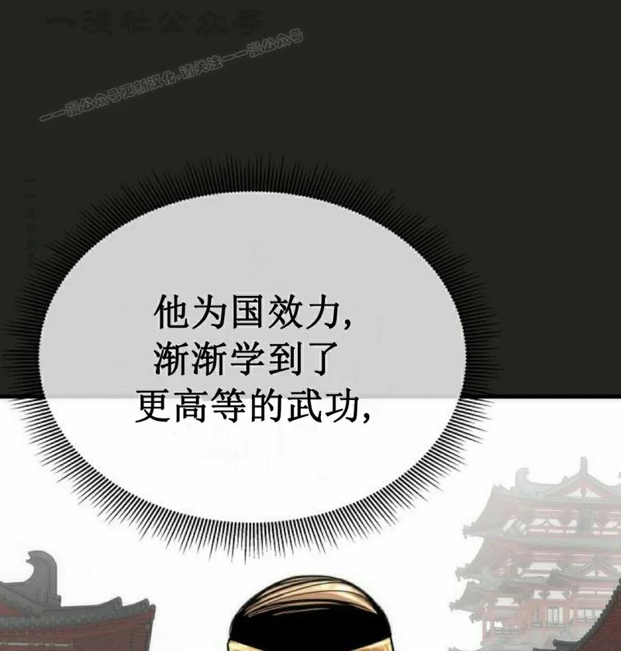 《回归修仙传》第1集 第24页