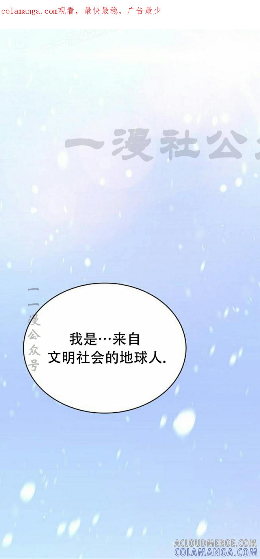《回归修仙传》第1集 第1页