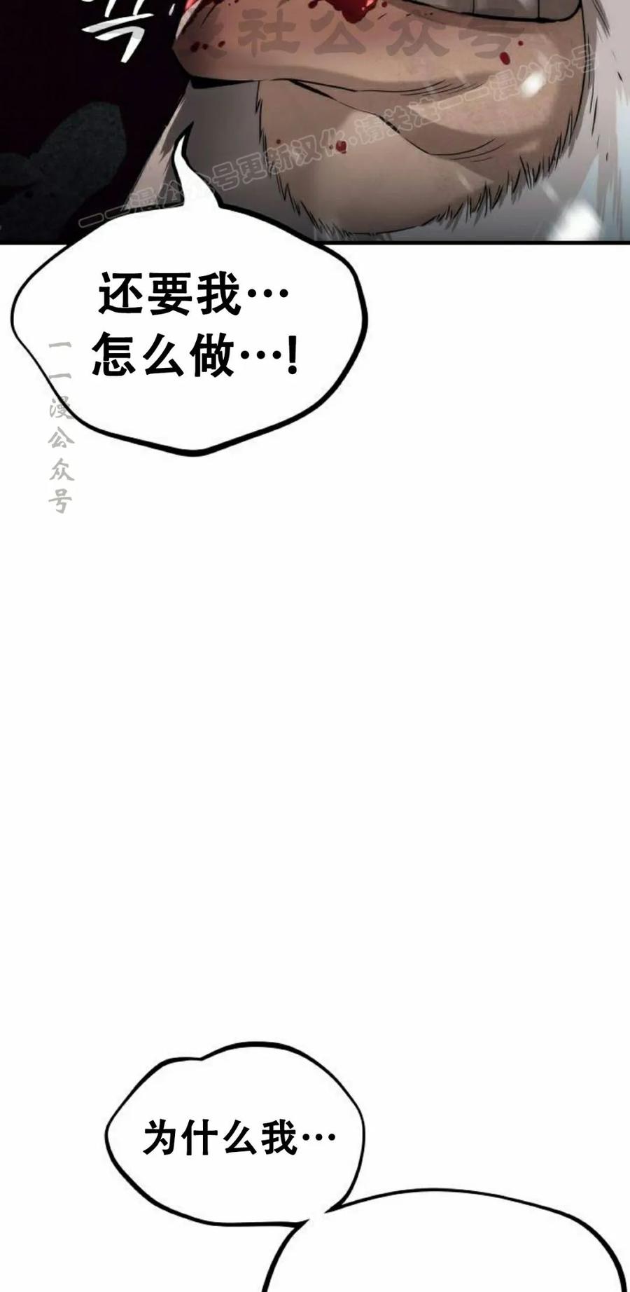 《回归修仙传》第1集 第44页