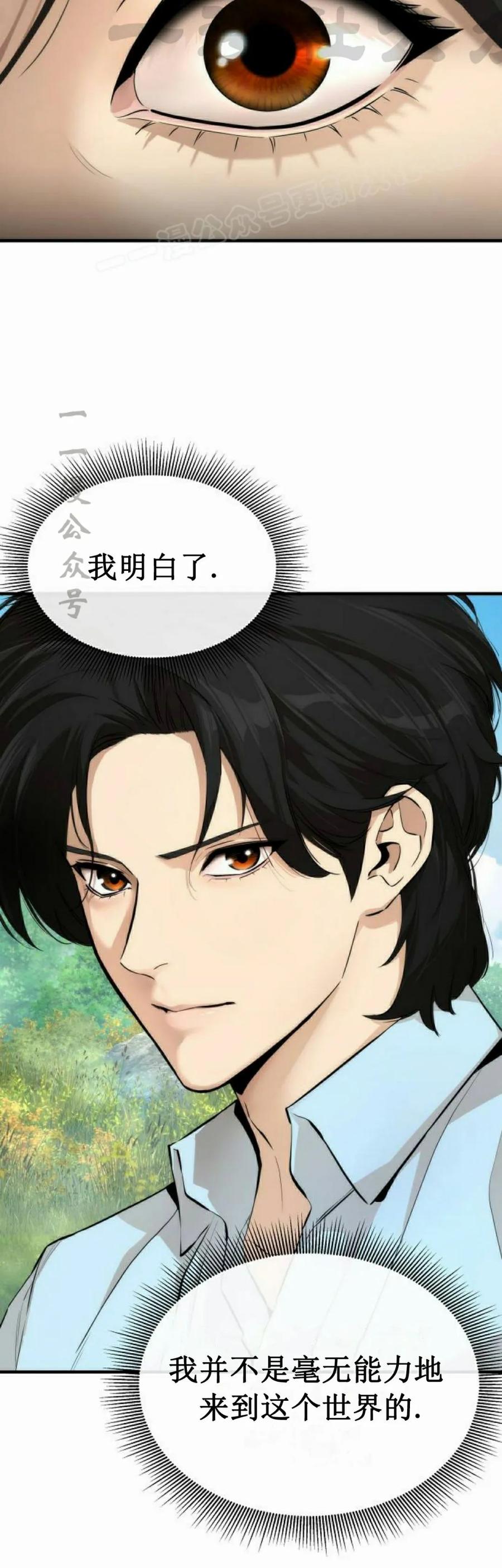 《回归修仙传》第1集 第56页