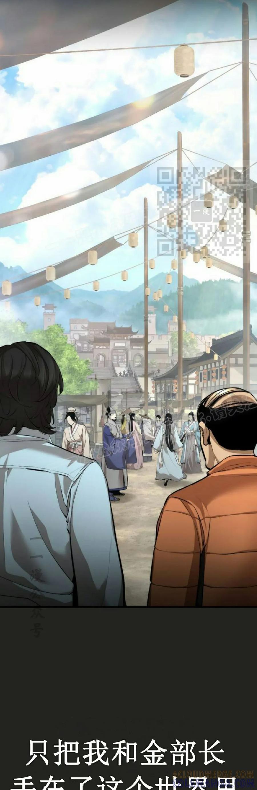 《回归修仙传》第1集 第16页