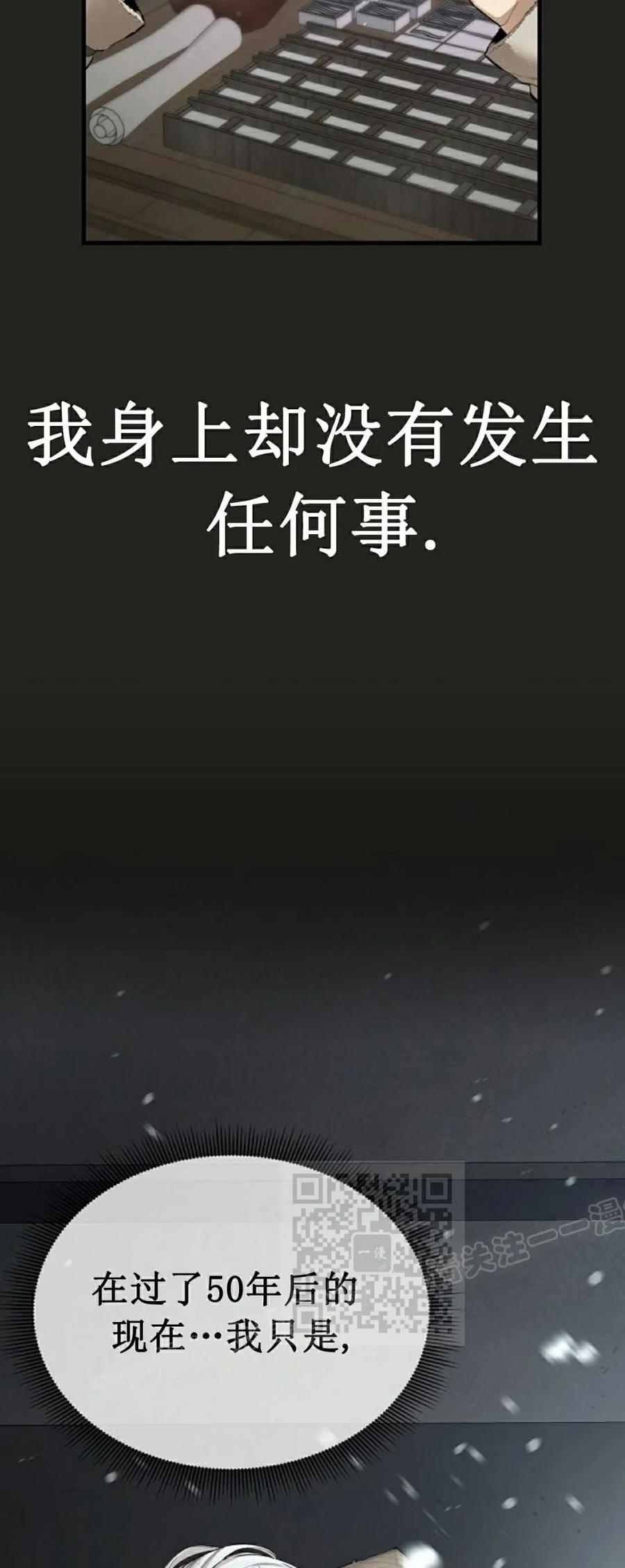 《回归修仙传》第1集 第33页