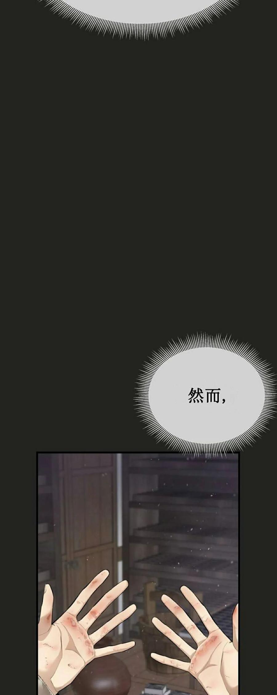 《回归修仙传》第1集 第32页