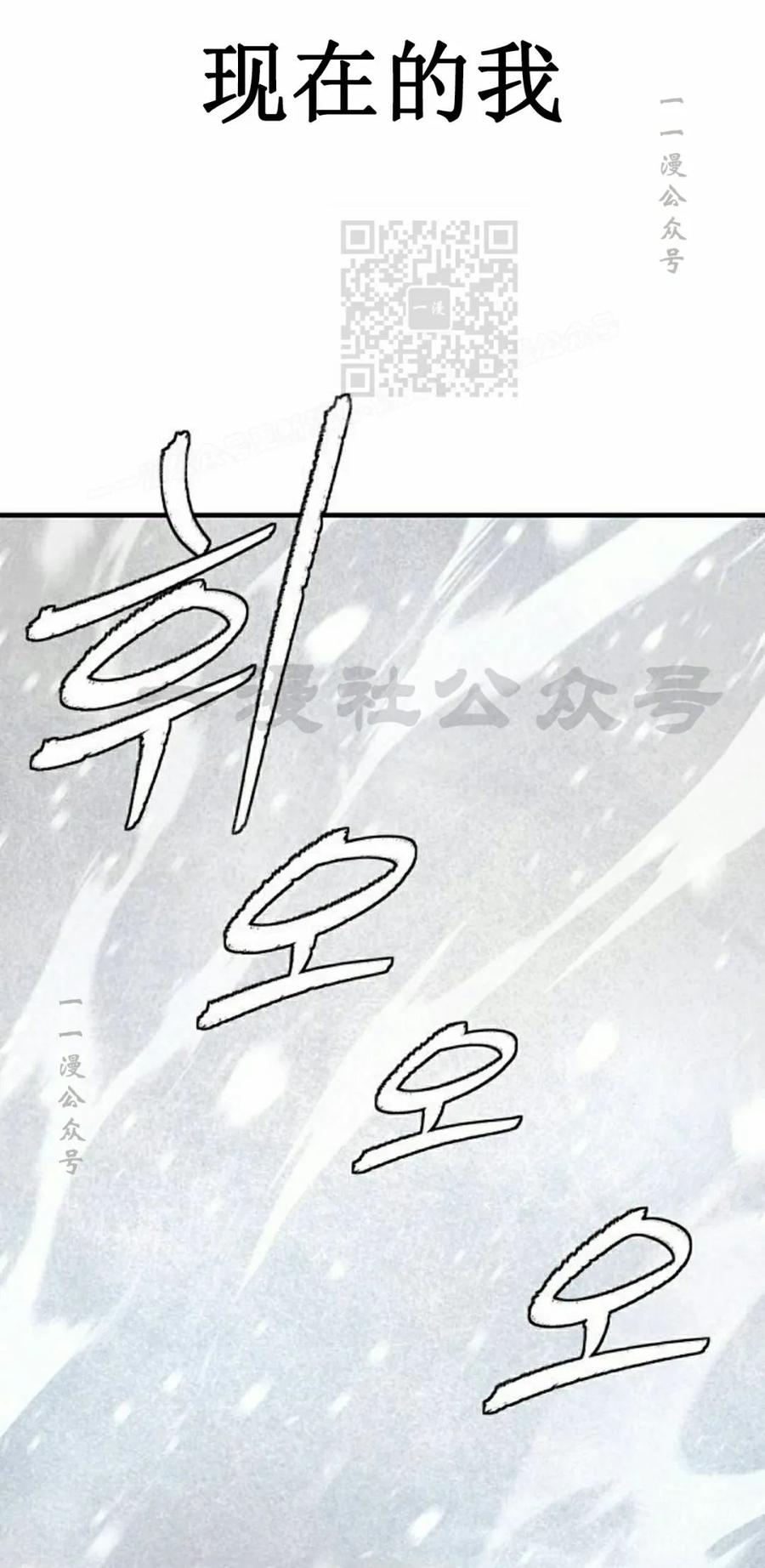 《回归修仙传》第1集 第41页